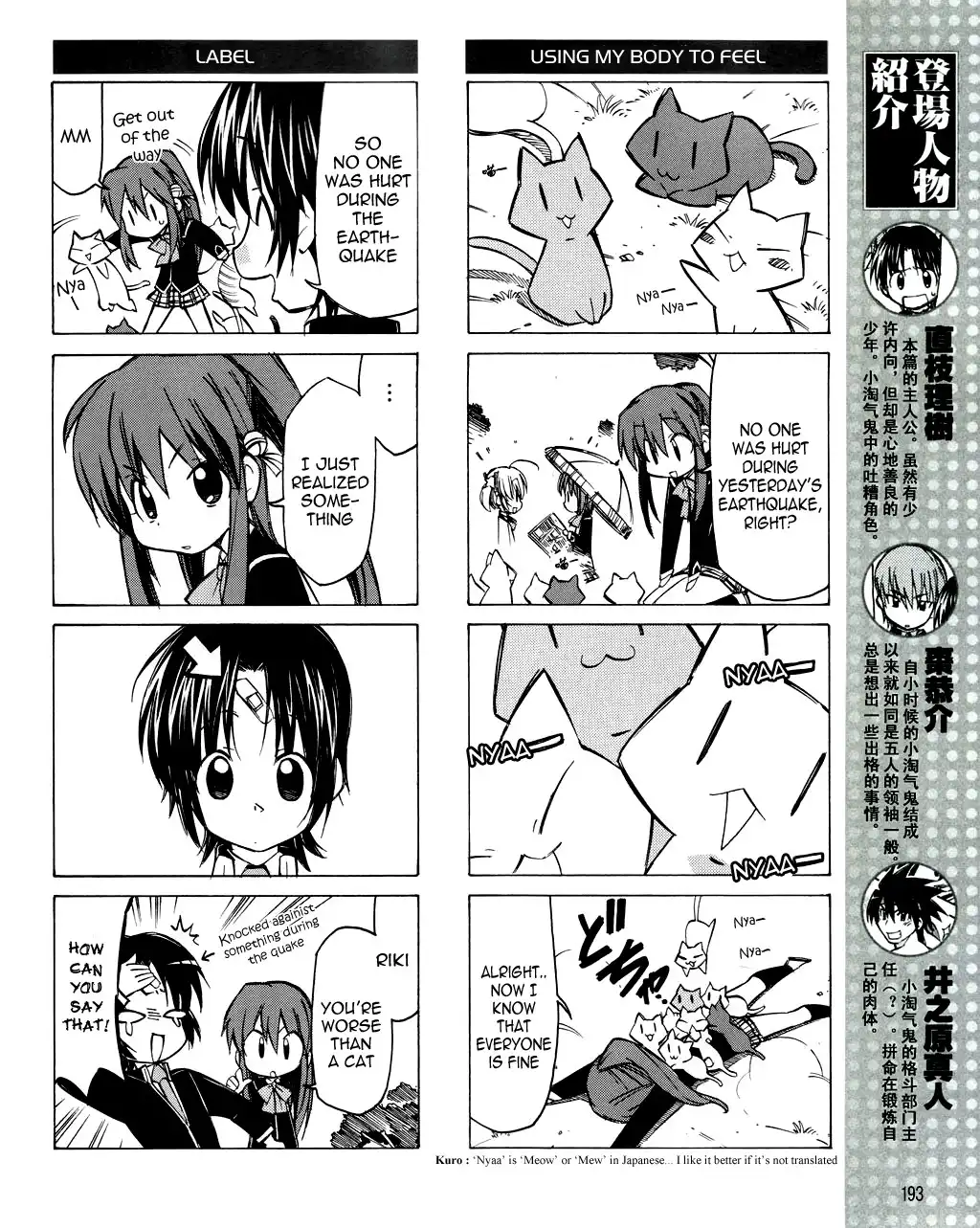 Little Busters! The 4-Koma Chapter 16 3